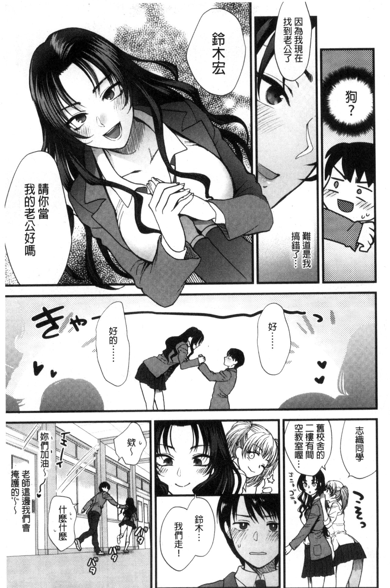 [Syoukaki] Yawaraka na Taion | 軟玉溫香的體溫 [Chinese] page 25 full