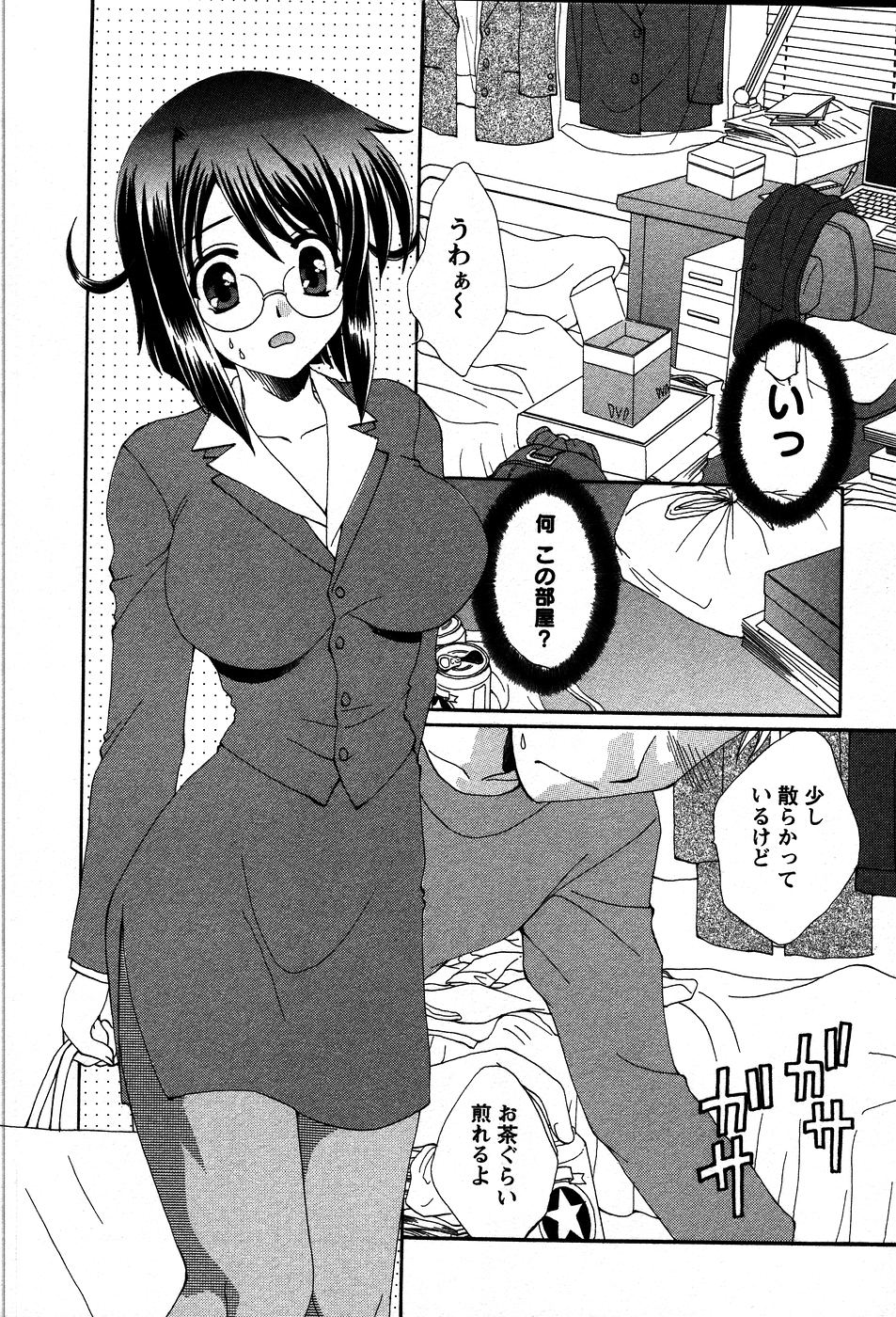 [Kurokawa Mio] Usagi no Hanayome - Rabbit Bride page 35 full