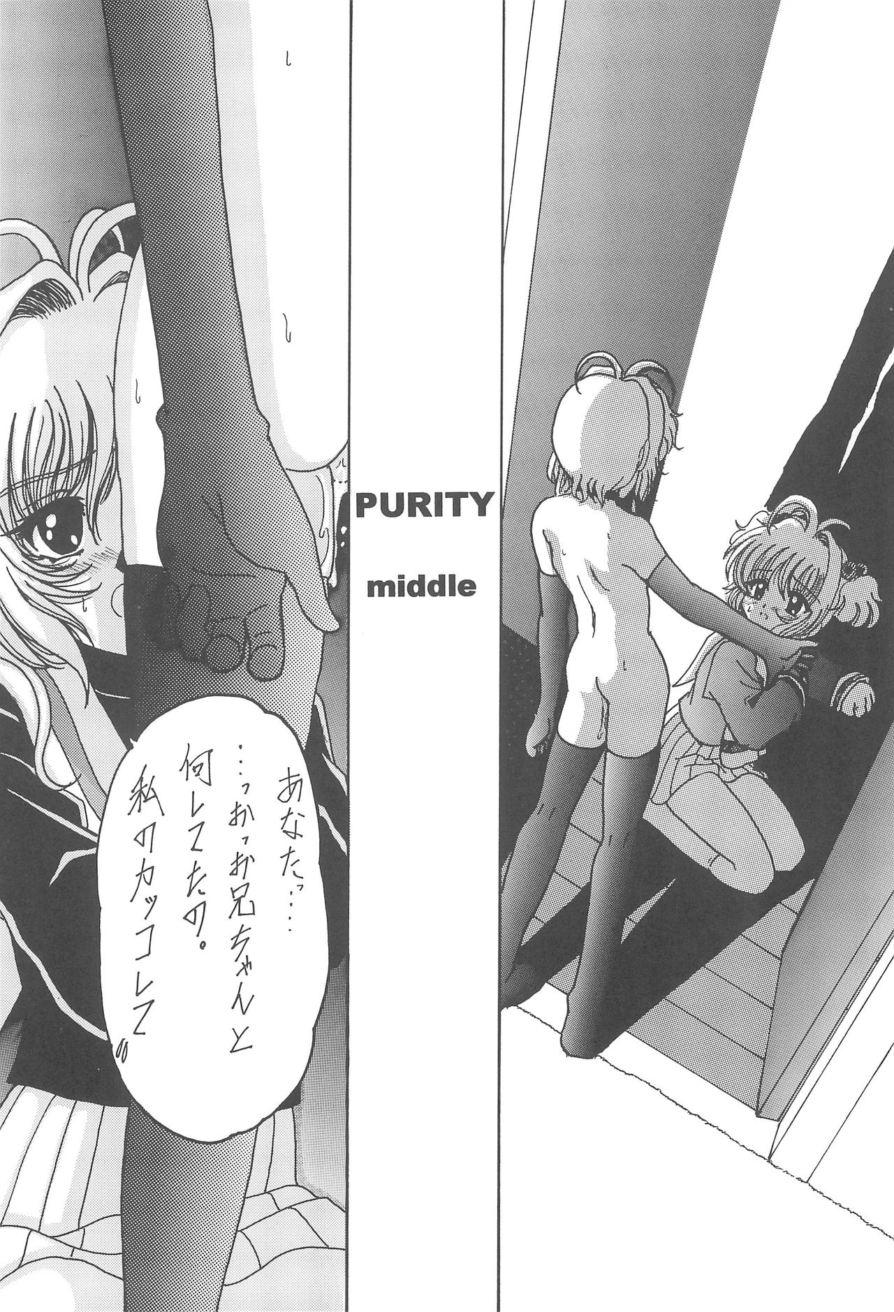 (C62) [L-Gauge Sha (Shouryuu)] KUMA×KUMAplus (Card Captor Sakura) page 7 full