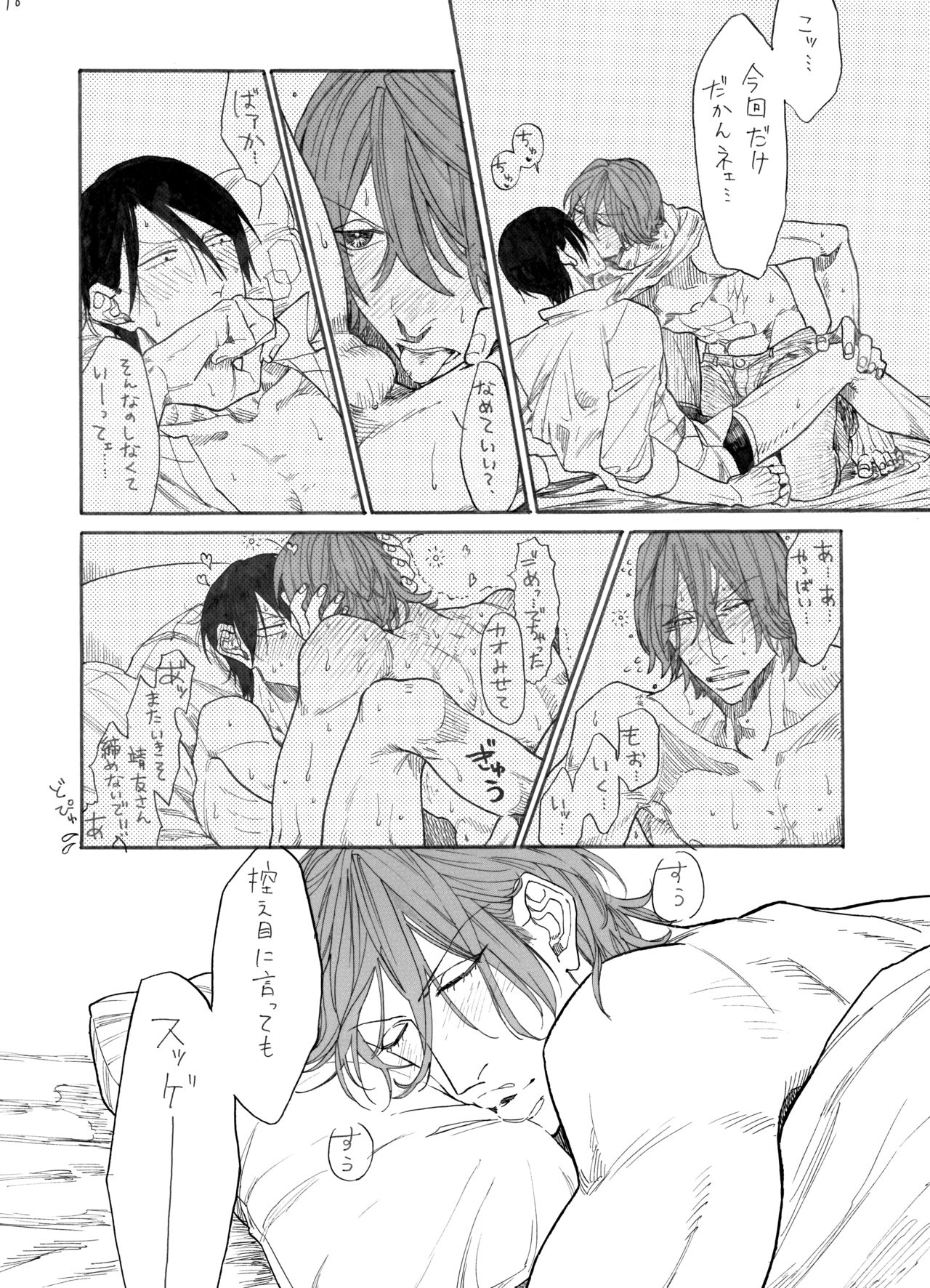 [Koremiyogashi (Kocharo)] Hayato-kun to Yasutomo-san (Yowamushi Pedal) [Digital] page 19 full