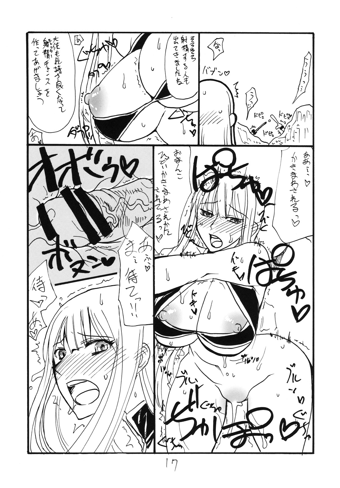 (C78) [King Revolver (Kikuta Kouji)] Taisa no ga Notteimasu (Valkyria Chronicles) page 16 full