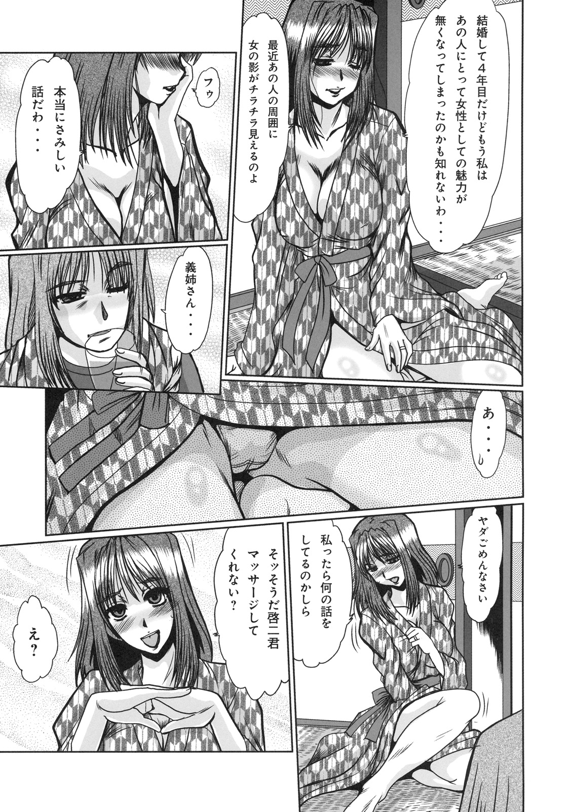 [Kabushikigaisha Toranoana (Various)] Shinzui EARLY SUMMER ver. Vol. 2 page 68 full