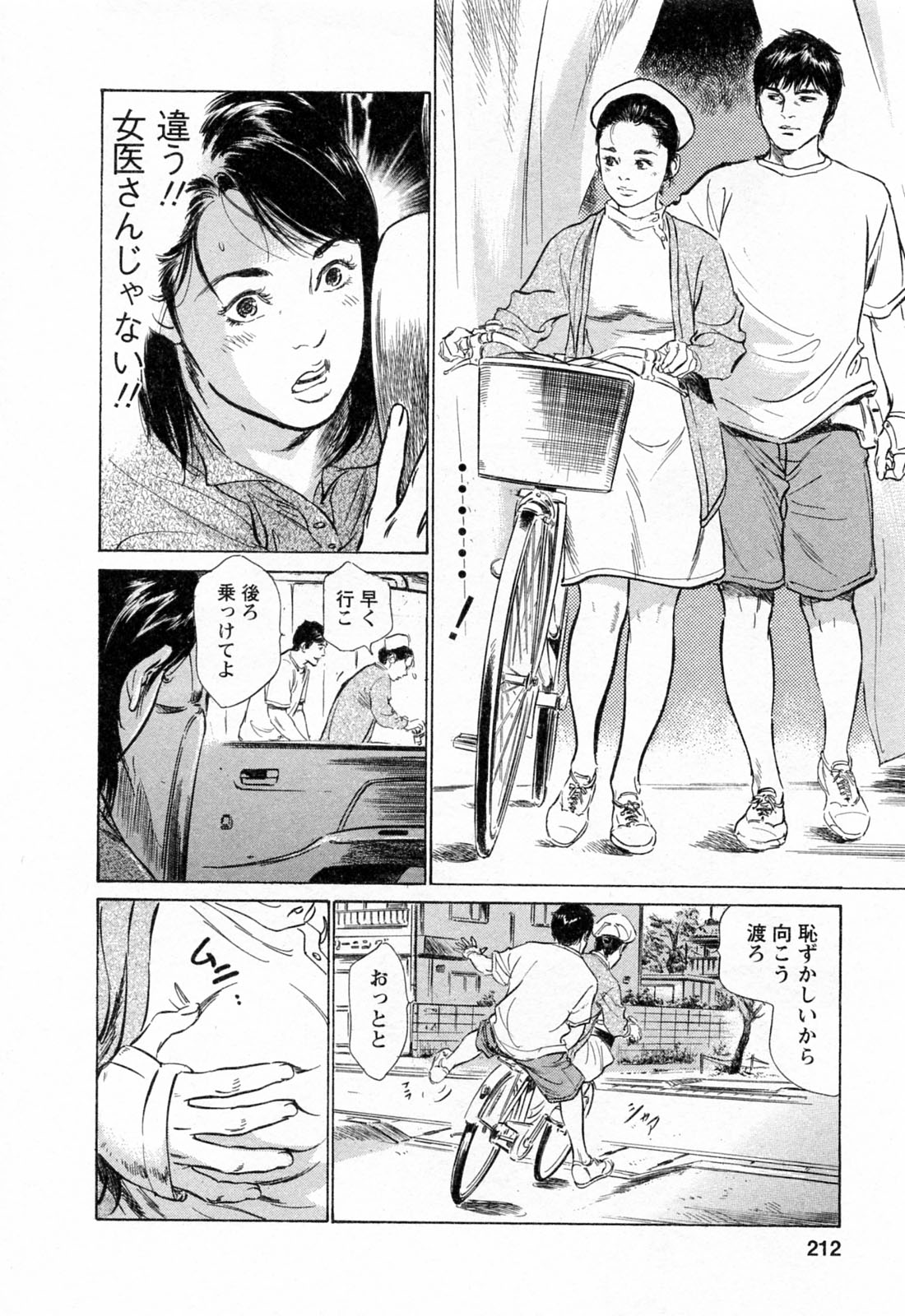 [Tomisawa Chinatsu, Hazuki Kaoru] My Pure Lady Vol.3 page 214 full