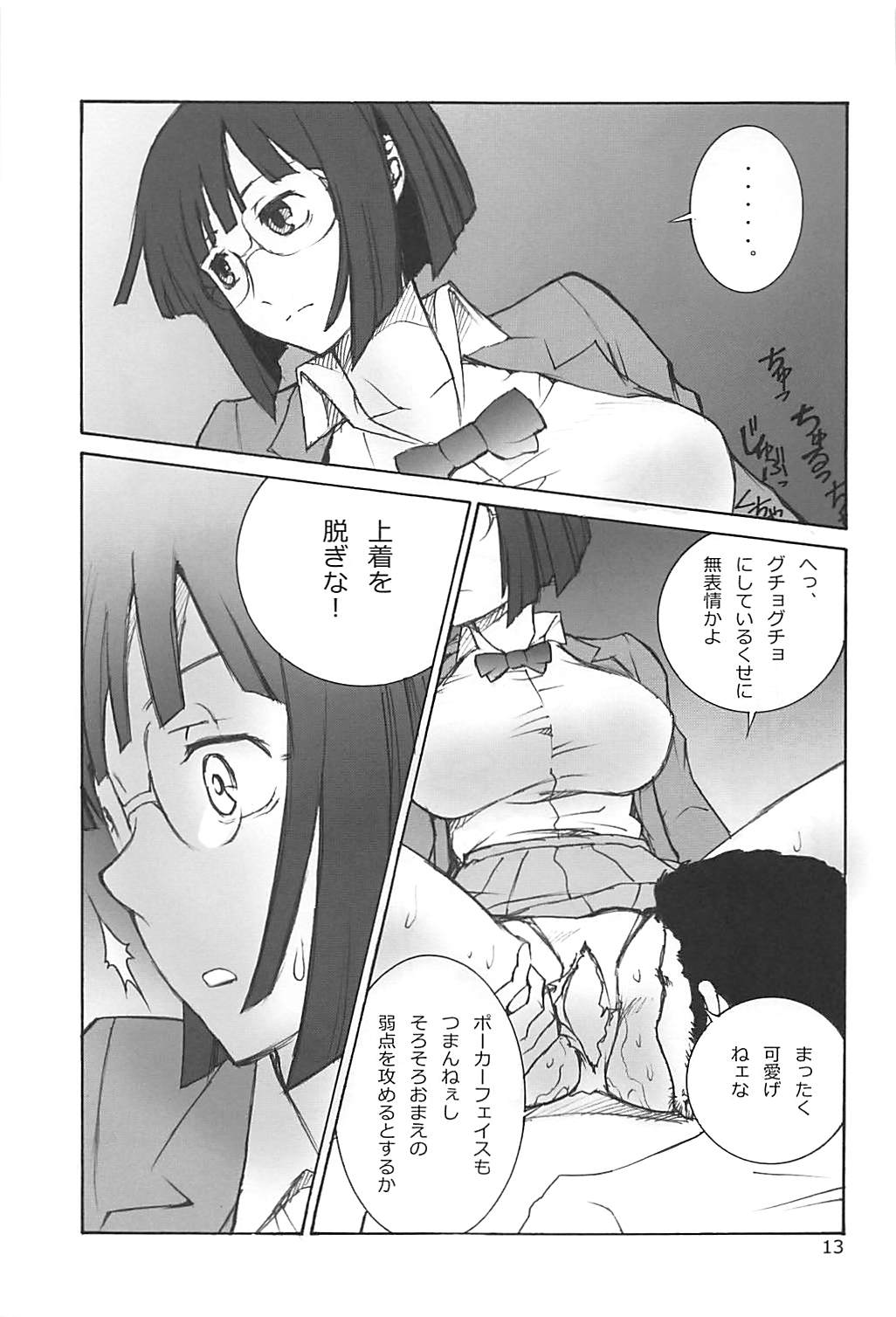 [Human High-light Film (Annkoku Daimaou)] Anri no Yuuutsu (Durarara!!) page 12 full