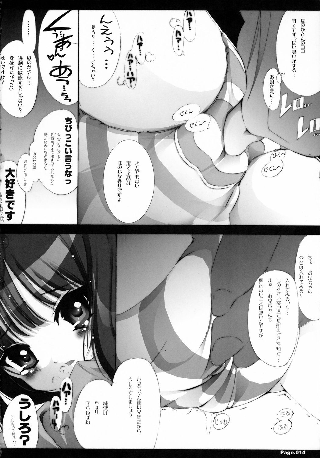 [KINDANDOWA (tomomaya)] Shiritsu Jogasaki Jogakuen Monogatari JOHJO SS [Ho!! I get up for you.] page 13 full
