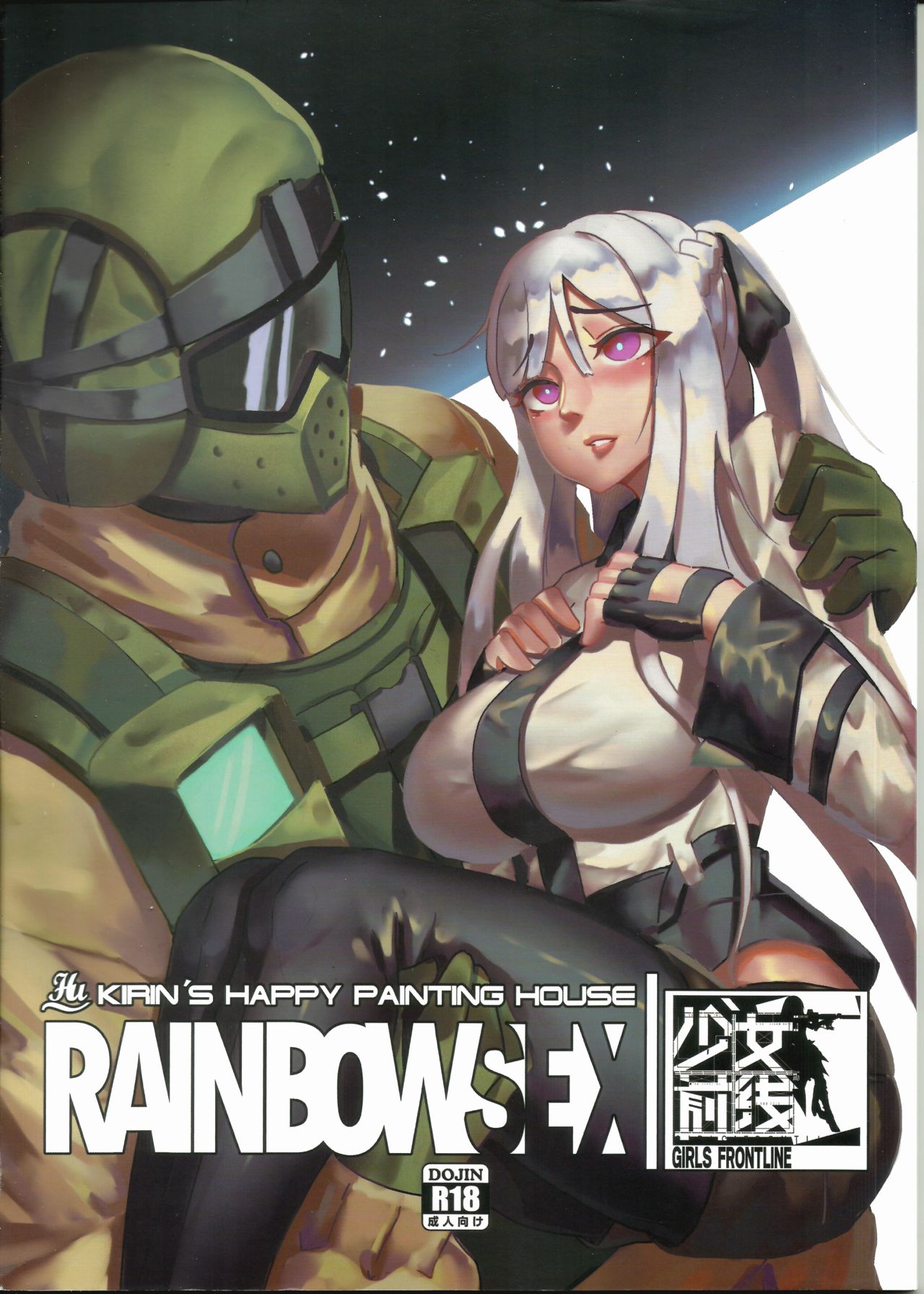 [FF32] RAINBOW SEX Girl's Frontline (Girl's Frontline) [English] page 1 full