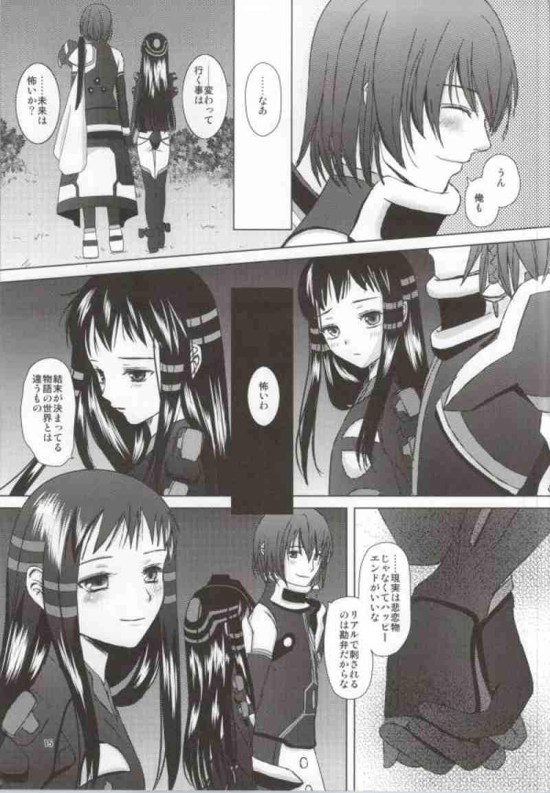 (C83) [Inudrill. (Inumori Sayaka)] Renai Shousetsuka (Ar Tonelico) page 12 full