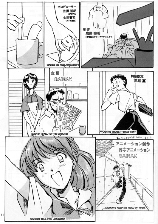 [Oiwaidou (Iwasaki Tatsuya)] Ayanami Rei Hen (Neon Genesis Evangelion) page 41 full