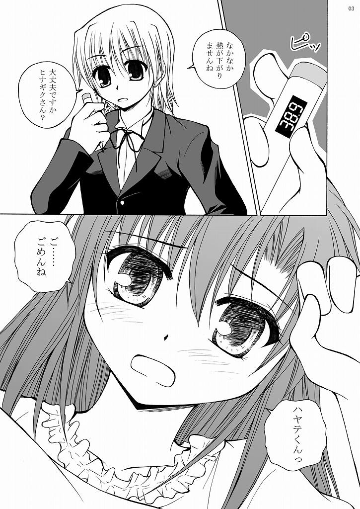 [Ringo Koucha (Futatsuki Kazuo, Kashimi Masao, Takamiya Sakura)] Daijoubu! ... Janai!? (Hayate no Gotoku! [Hayate the Combat Butler]) page 3 full