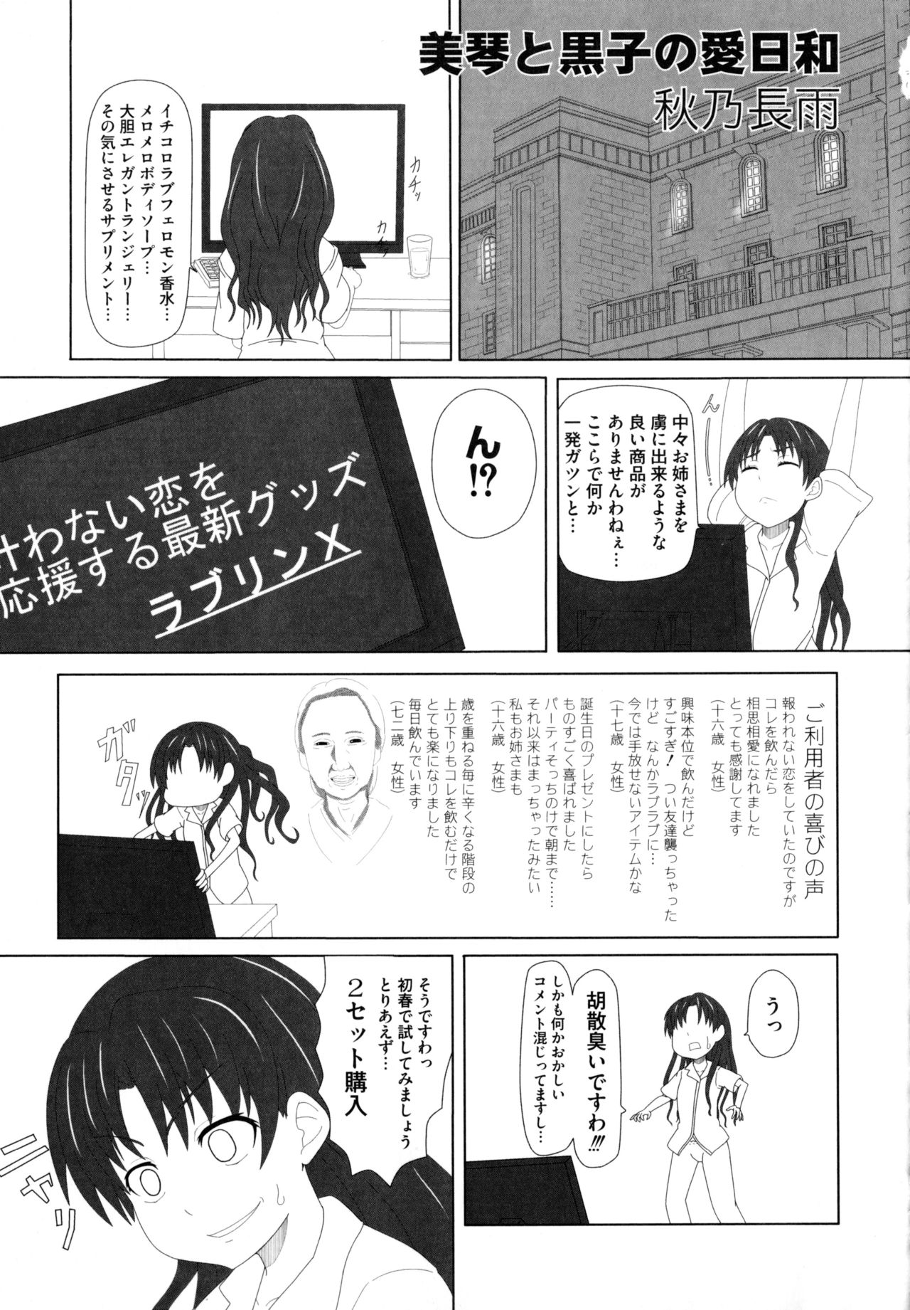 [Anthology] Toaru Muhou na Sexual Addict (Toaru Kagaku no Railgun) page 129 full