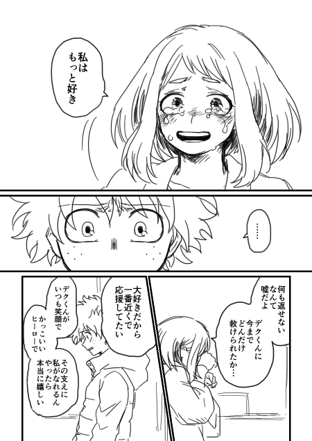 [HK (Nagity)] Lifeline (Boku no Hero Academia) page 11 full