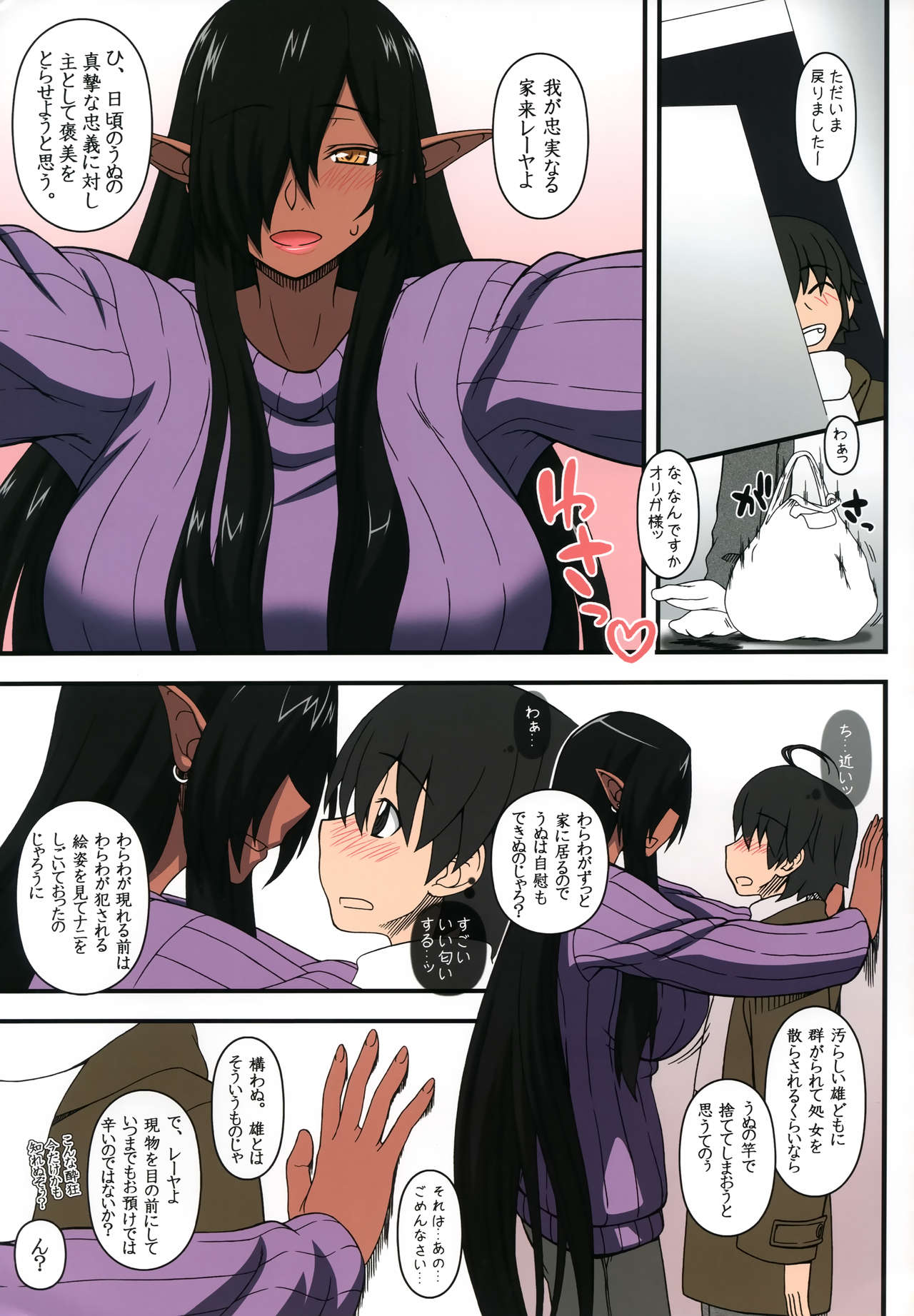 (C94) [Gachinko Shobou (Kobanya Koban)] Kuro no Joou no Isekai Seikatsu Color Ban (Kuroinu ~Kedakaki Seijo wa Hakudaku ni Somaru~) page 14 full