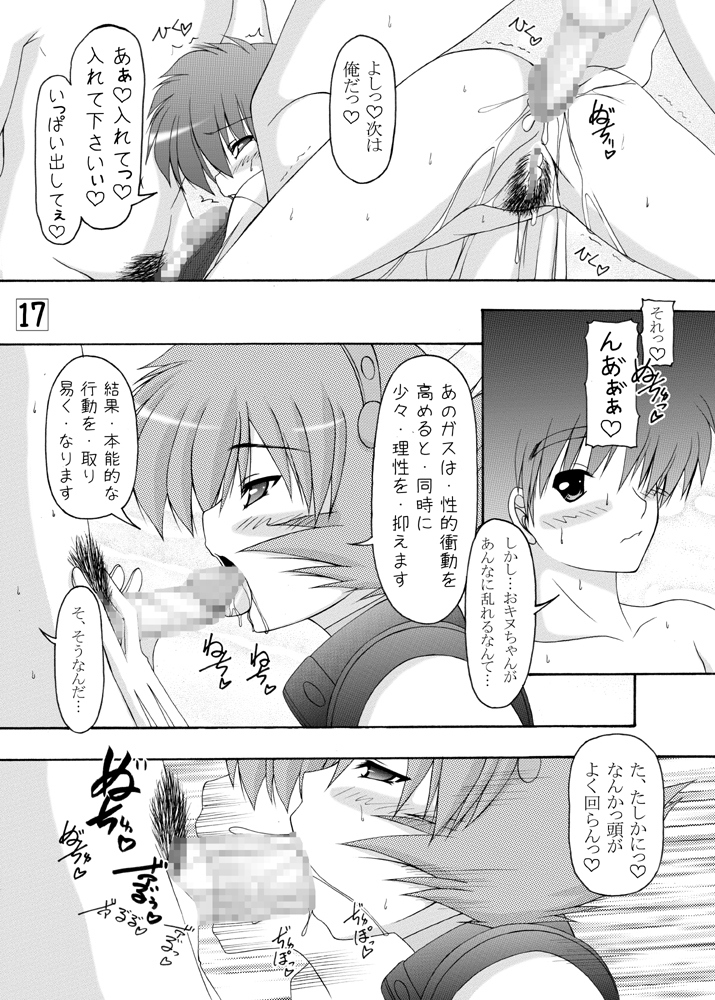 (C77) [Ai Wa Kurayami (Marui Ryuu)] Robotto to Miko (Ghost Sweeper Mikami) [Digital] page 16 full