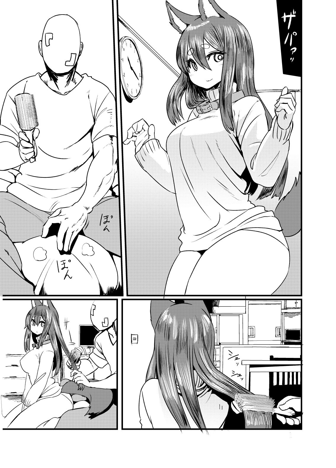 [Metal Drill Pure Chinpo Land (Sumiyao)] Husky-san to Sanpo [Digital] page 15 full
