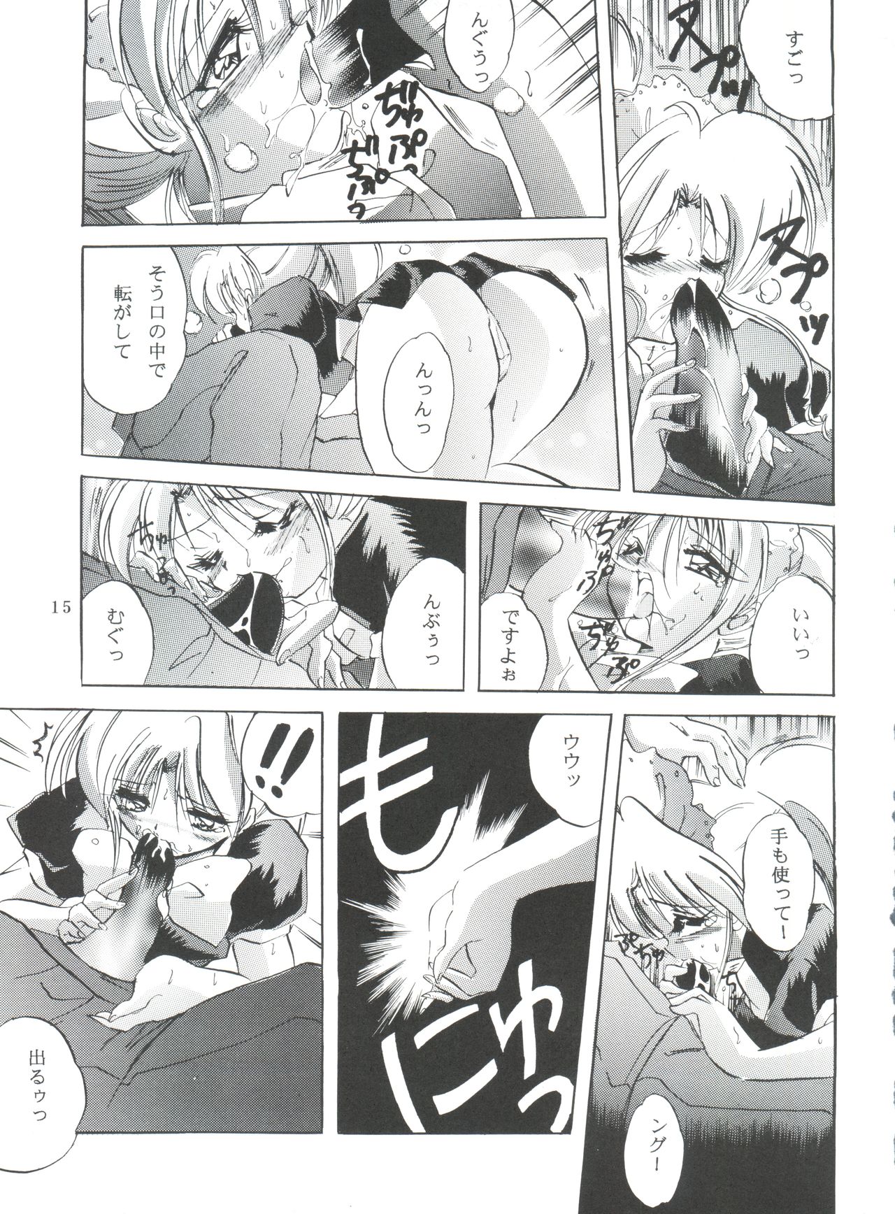 (C51) [Kurama Botan (Shouji BC)] Virtual Insanity (Yu Yu Hakusho) page 14 full