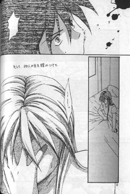 [Aishiteiru to Ittekure, IHATOV-honpo (Shiina Azumi, Yamabuki Kazumi)] tight rope (Gundam Wing) page 5 full