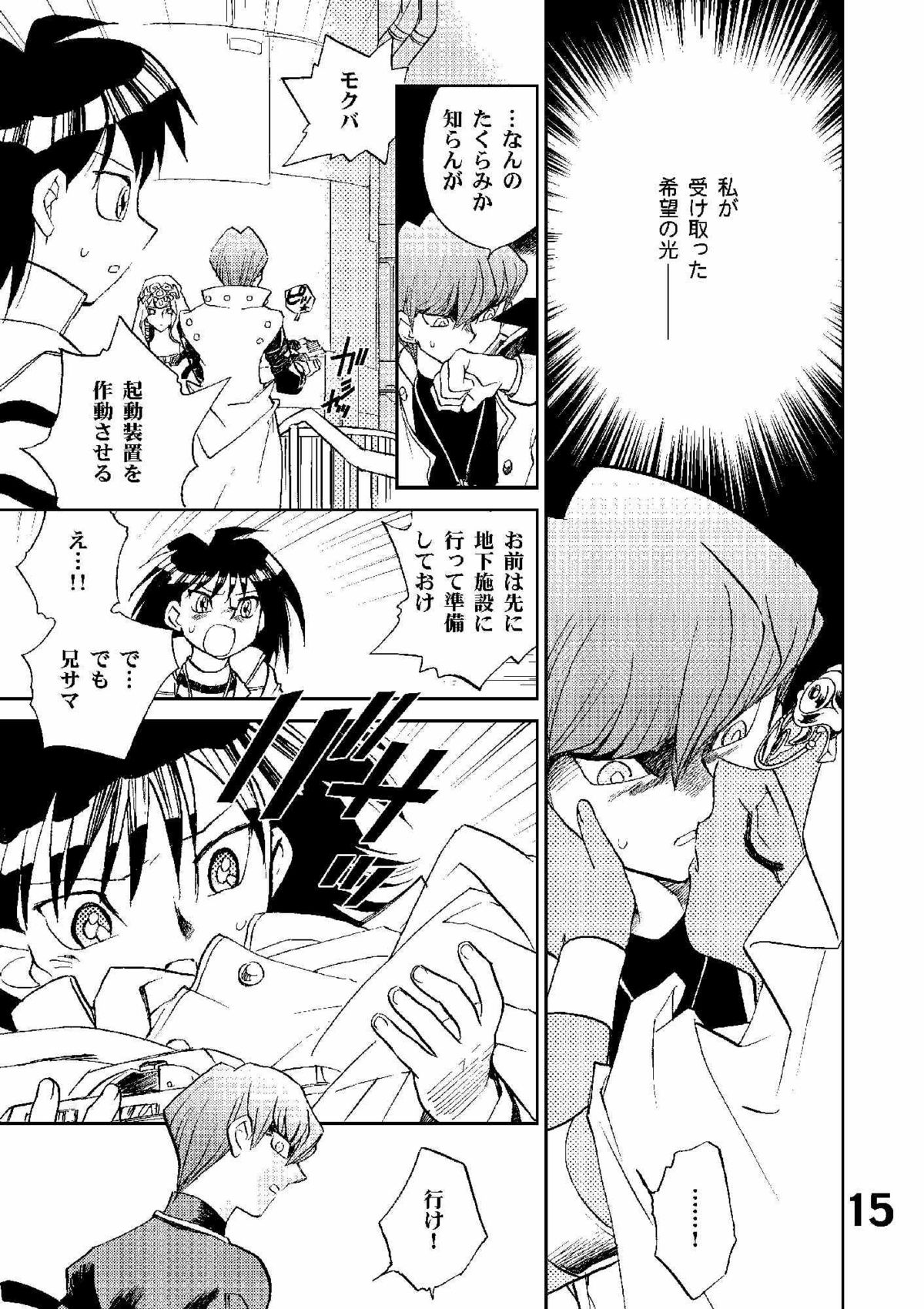 (CR33) [Megaplus (Okano Kaeru)] Shamanic Duellist (Yu-Gi-Oh!) page 14 full