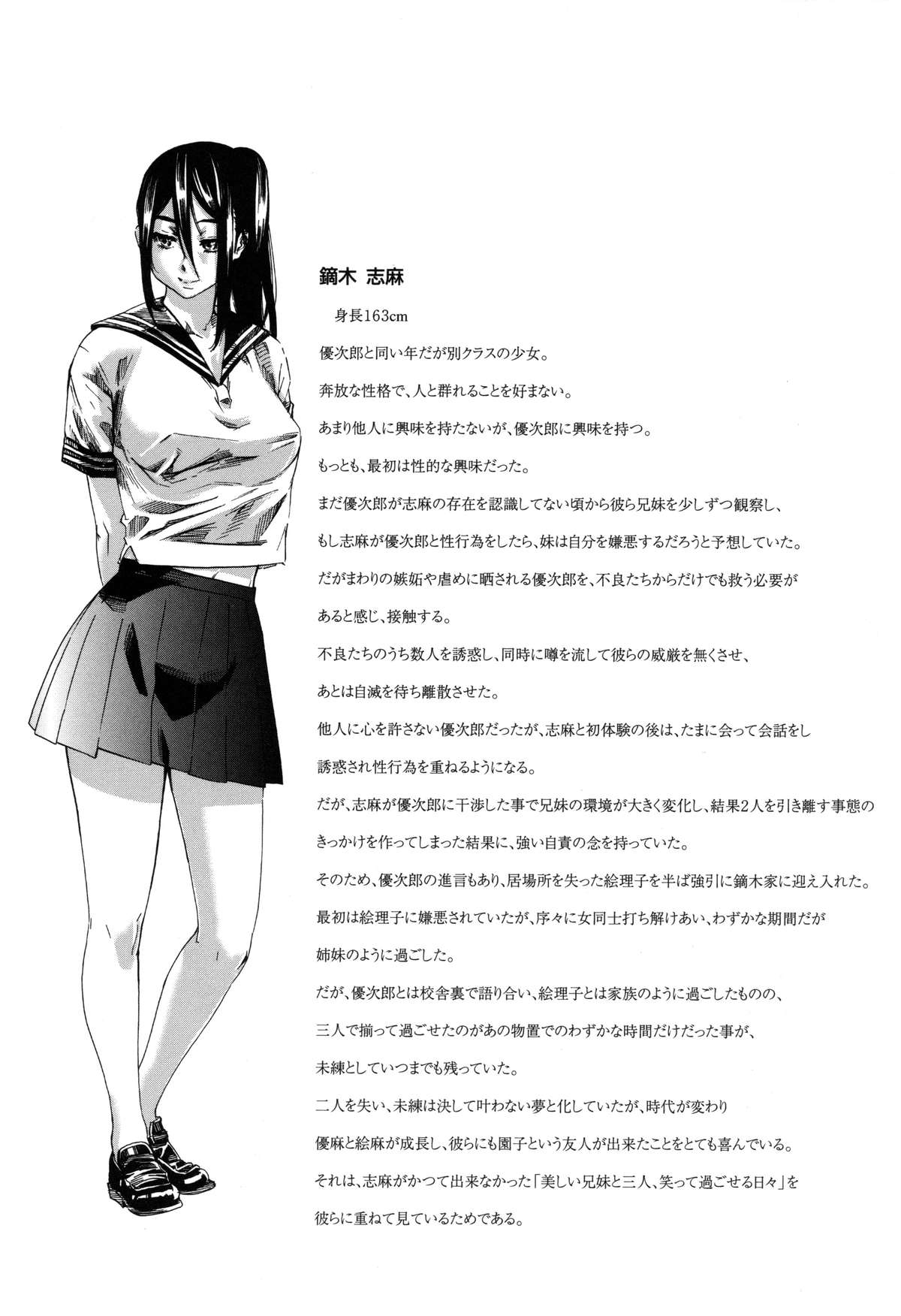 [MARUTA] Toshiue Kanojo (Onekano) -Genteiban- page 192 full