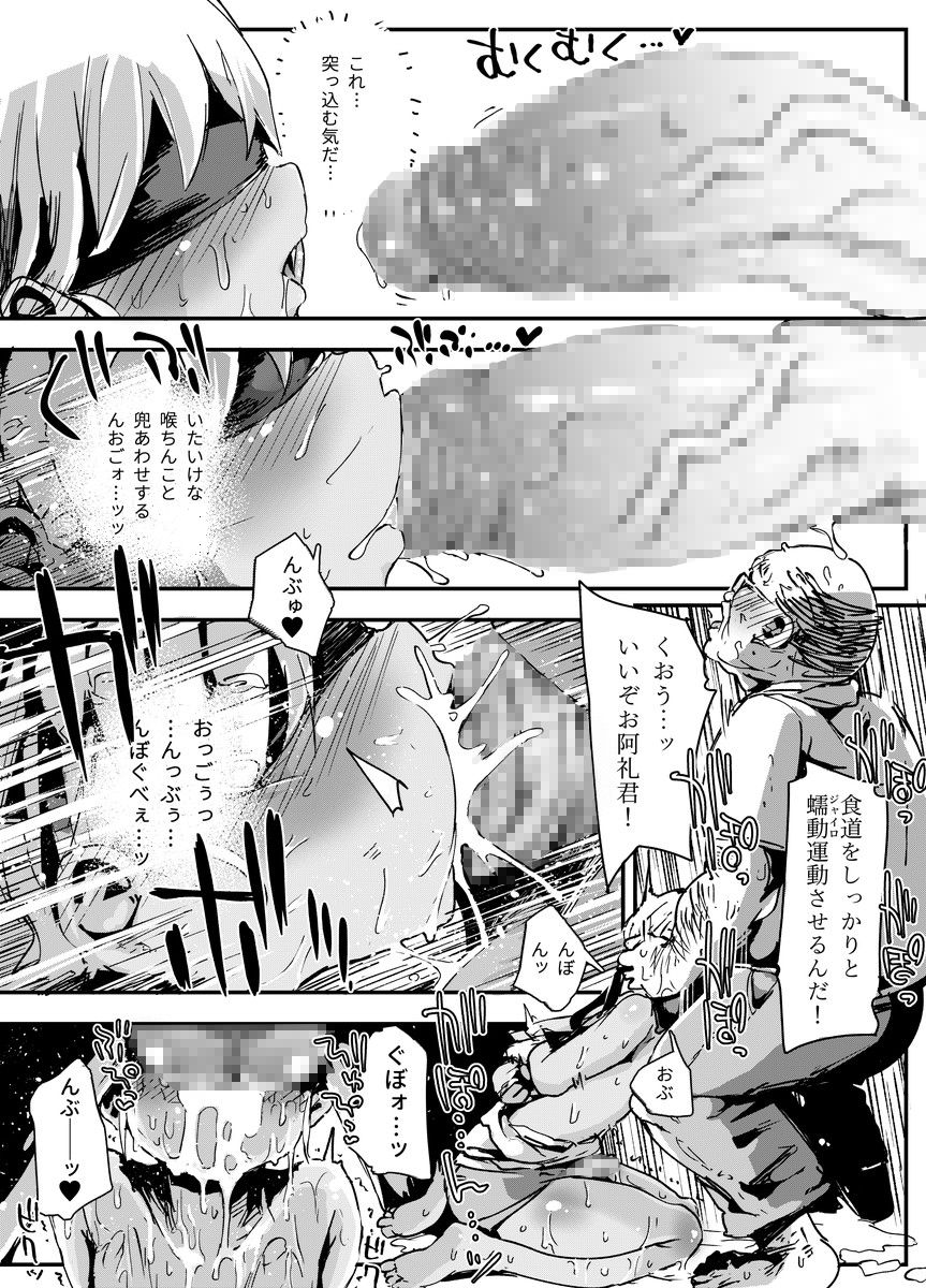 [PLATONiCA (Nyorubee)] Tensai Otokonoko to Kateikyoushi Ojisan to Saiminjutsu (Kari) page 24 full