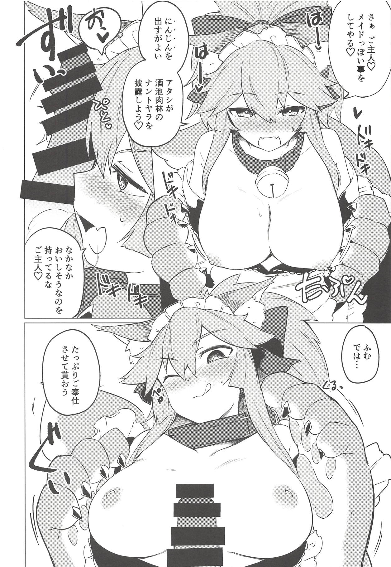 (C93) [Katamimi Headphone (Ariyoshi Gen)] Cat Therapy nado Dou kana? Goshujin. (Fate/Grand Order) page 9 full