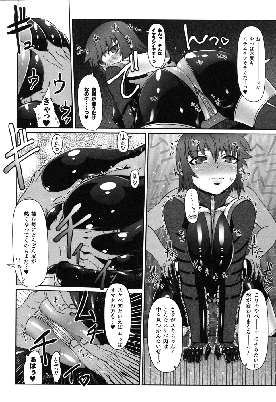 Rider Suit Heroine Anthology Comics 2 page 32 full