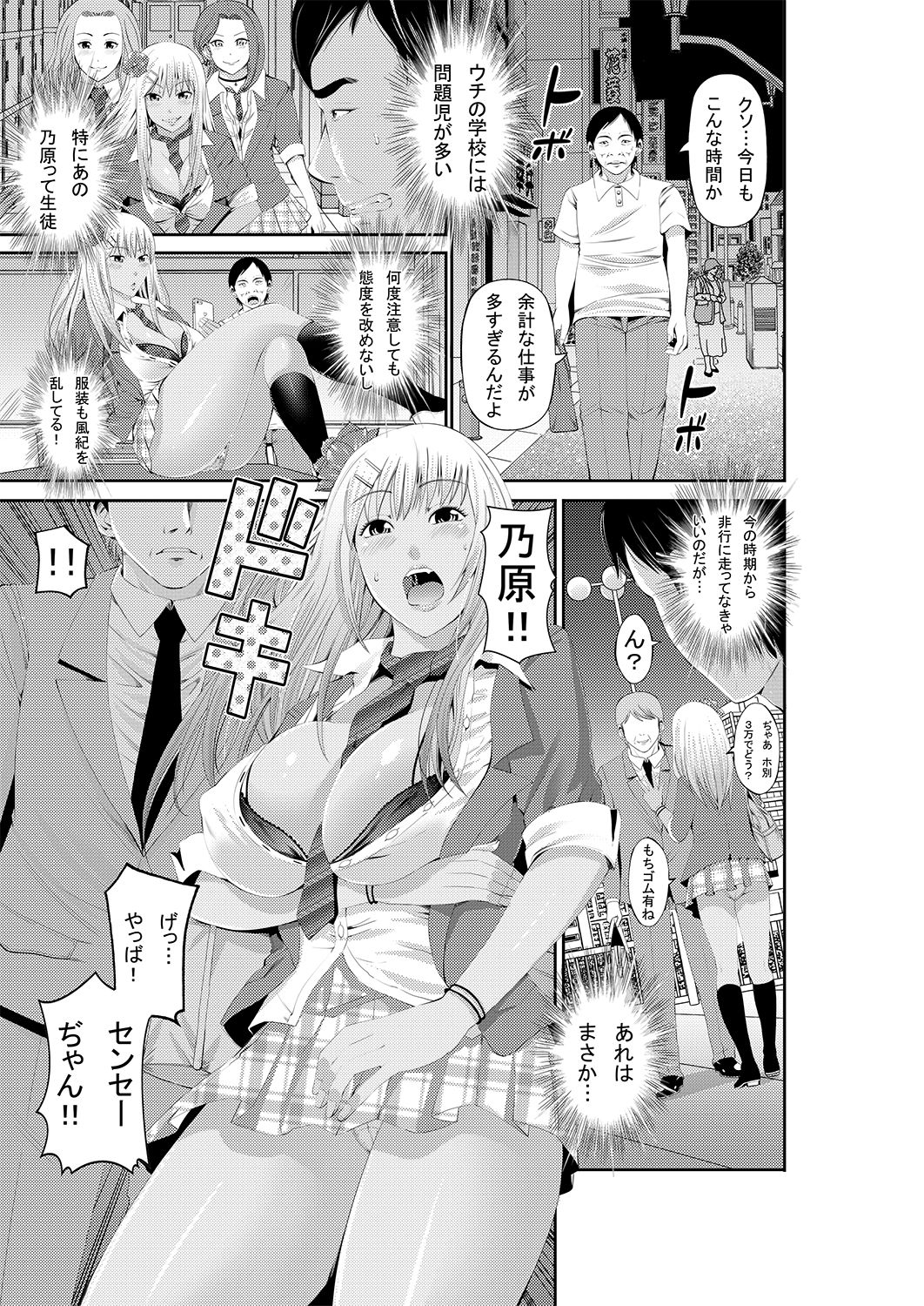 [Akiha@] Akiha@ JK Soushuuhen [Digital] page 62 full