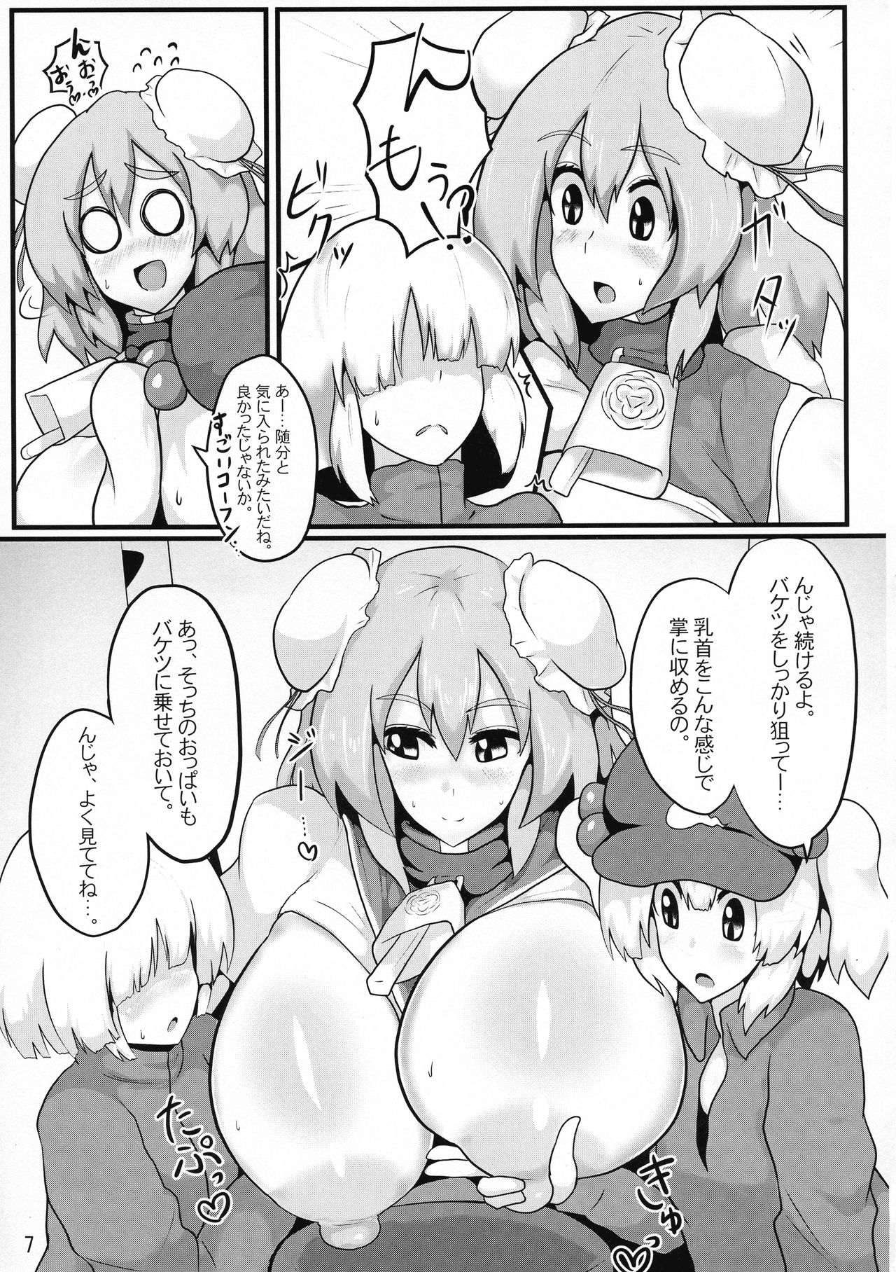 (Shuuki Reitaisai 4) [Zensuu Hakai Kensa (Black)] Oideyo! Kasen-chan Bokujou (Touhou Project) page 9 full