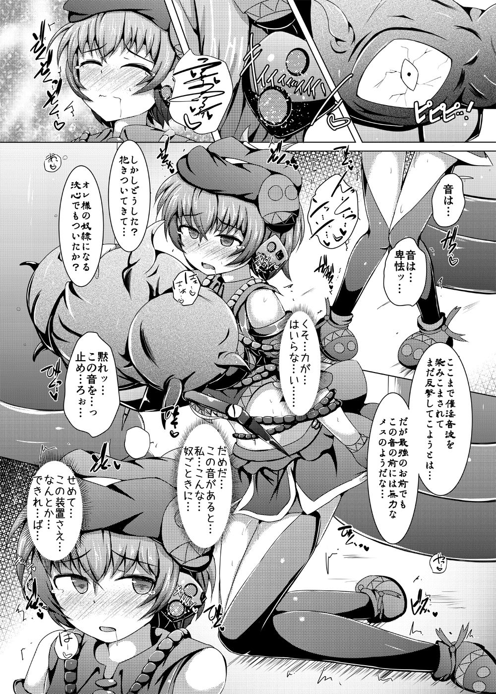 [Kudarizaka Guardrail (Shiraso)] Karen Kishou Quarta Ametus #13 [Digital] page 15 full
