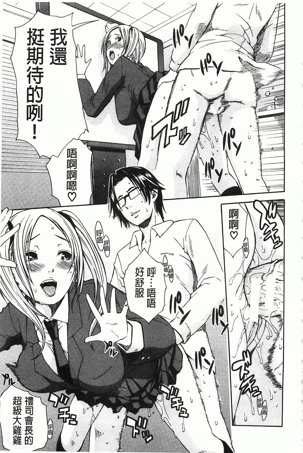 [Chiyou Yoyuchi] Rinkan Gakuen [Chinese] page 44 full