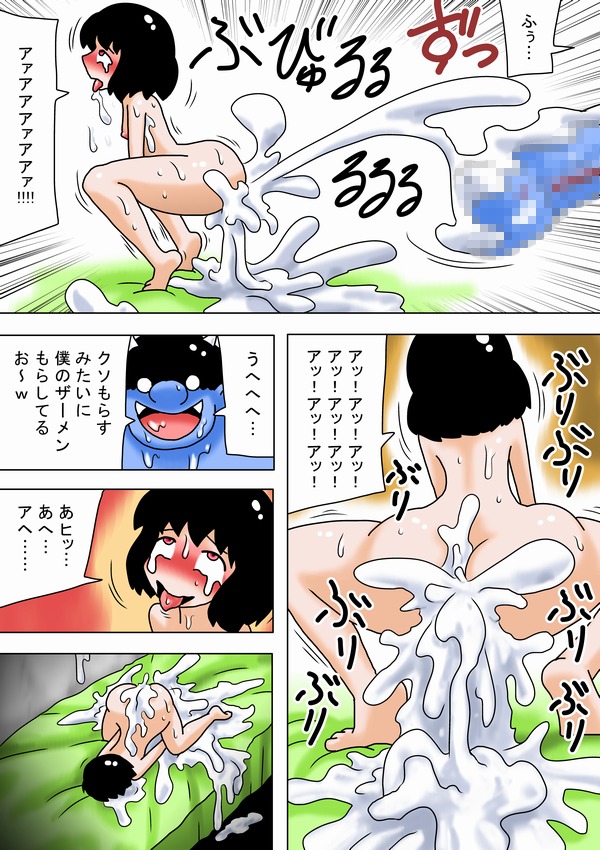 [bbwH] Setsubun nanode Ero Oni ga Kimasuta w page 19 full