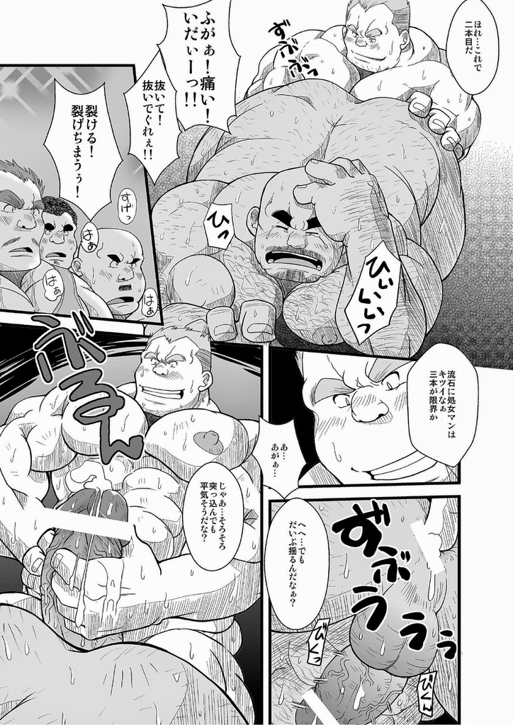 [Bear Tail (Chobi)] Chika ProWres [Digital] page 12 full