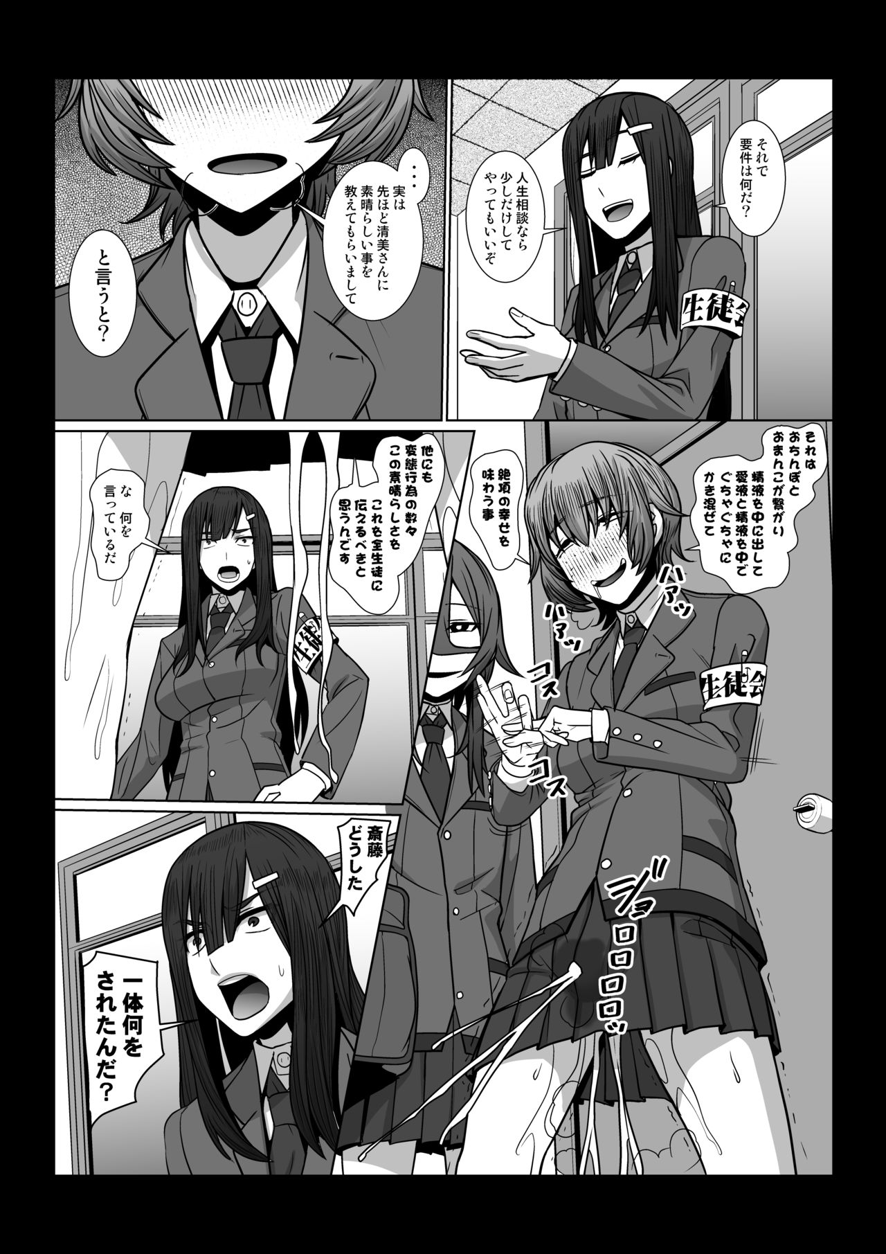 [Pollinosis (Shinkuu Tatsuyakei)] Boku no Chikara page 12 full