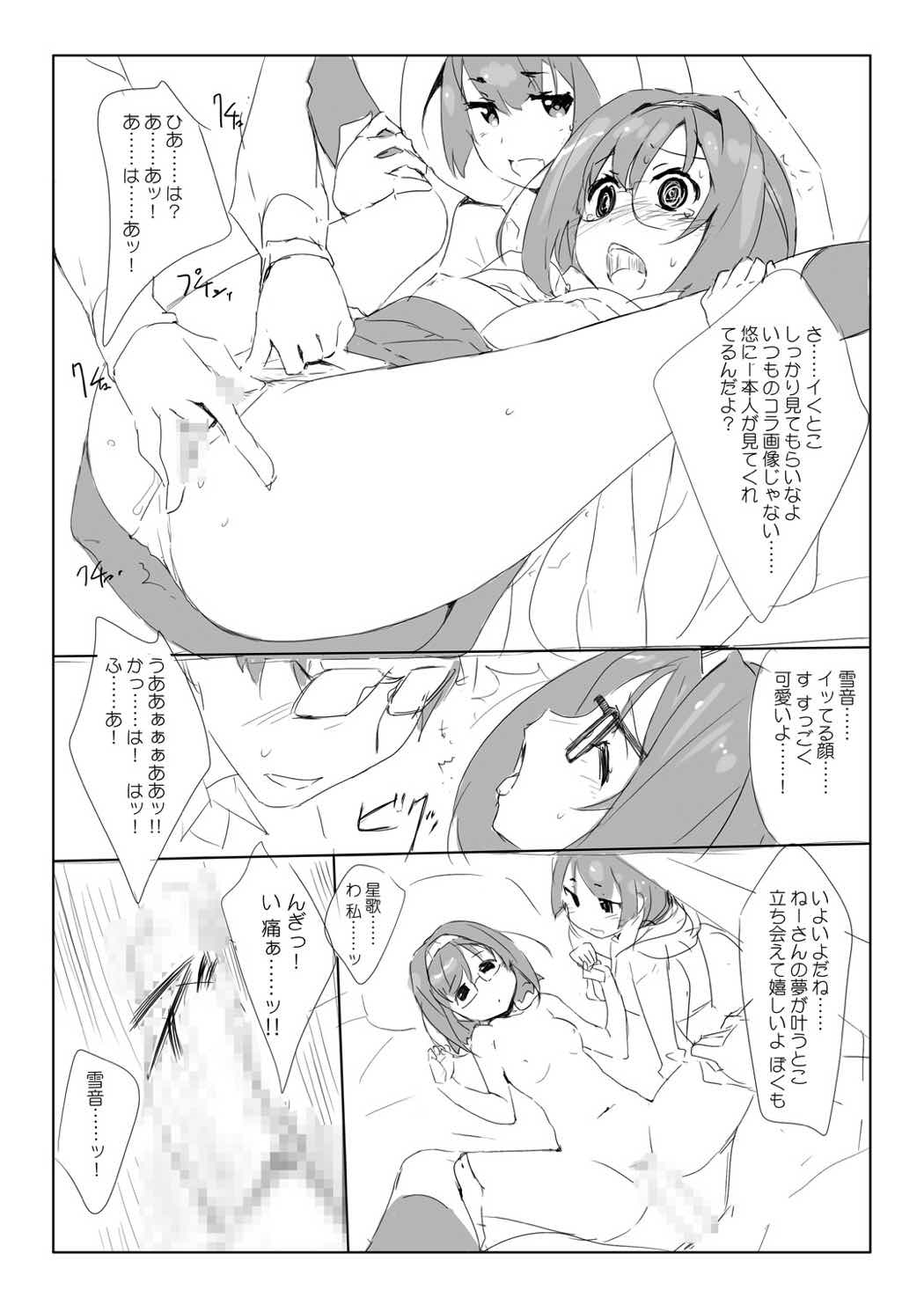 [Heart Manju Mania (Akata Izuki, Matsumori Shou)] Q-pon 5! (Cocoro Resta!) [Digital] page 7 full