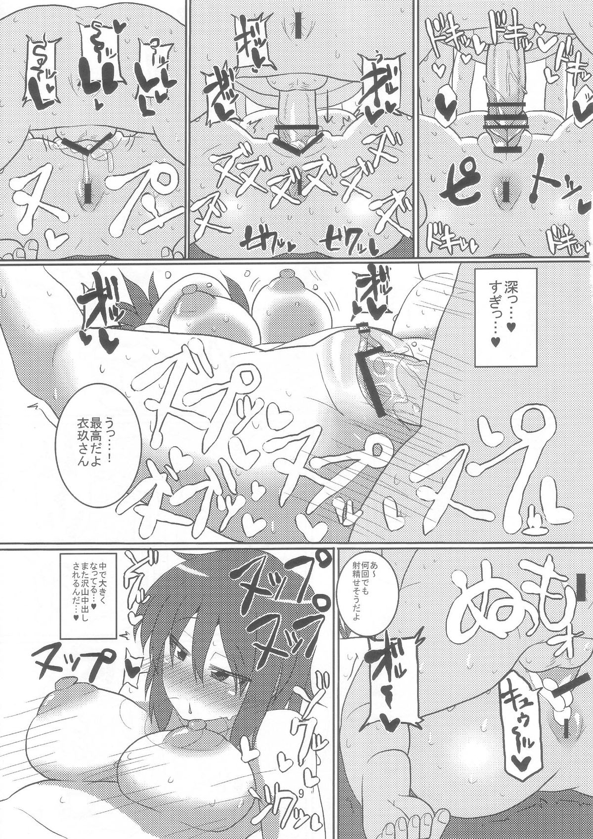 (C84) [Chinchintei (chin)] OL Ryuugyo no Tanezuke Nikki (Touhou Project) page 9 full