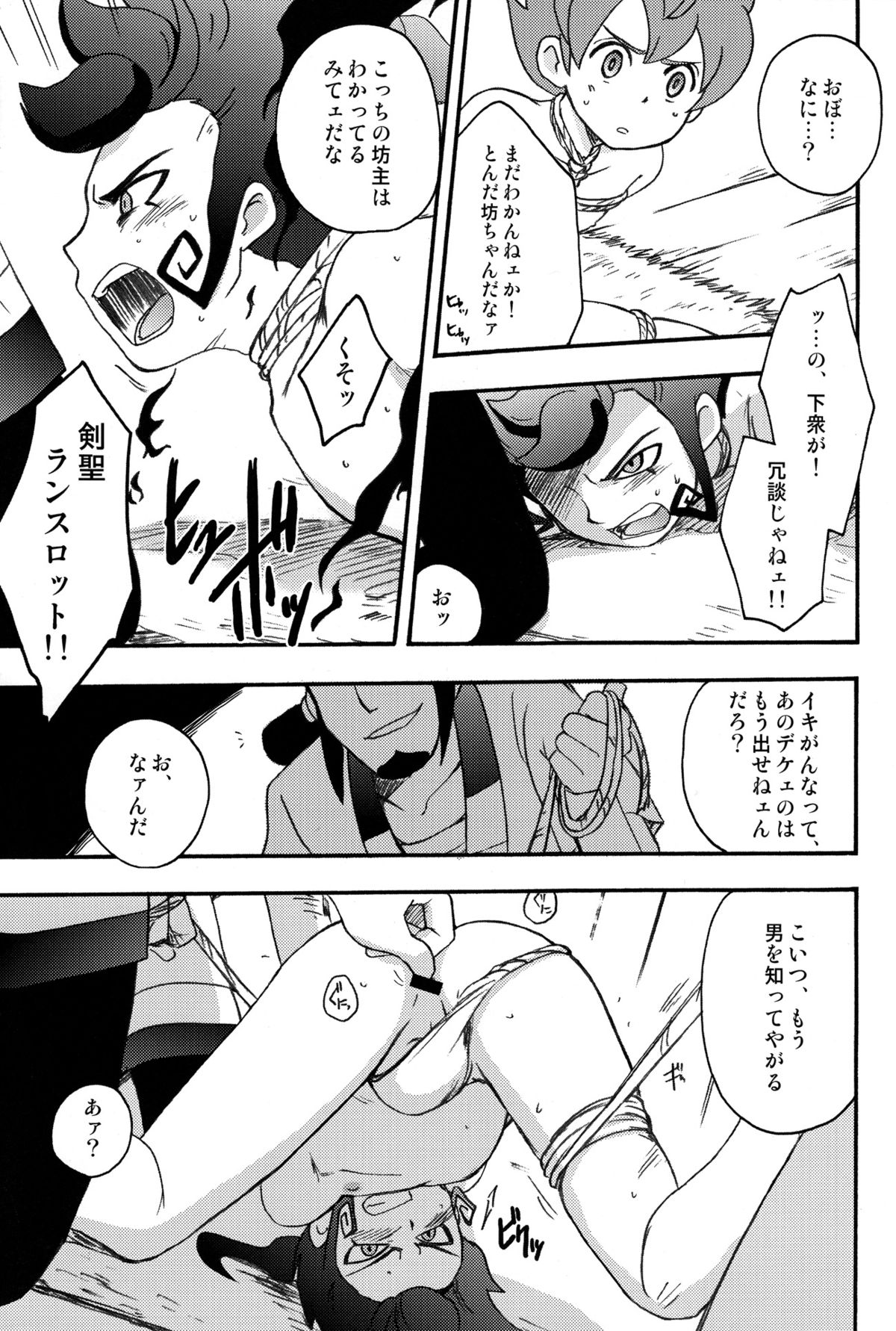 (C82) [Aniki Otokodou (Kirigakure Takaya)] Sengoku Jidai no Akkan ni Kyou→Ten ga Arekore Sareru Hon (Inazuma Eleven GO) page 7 full
