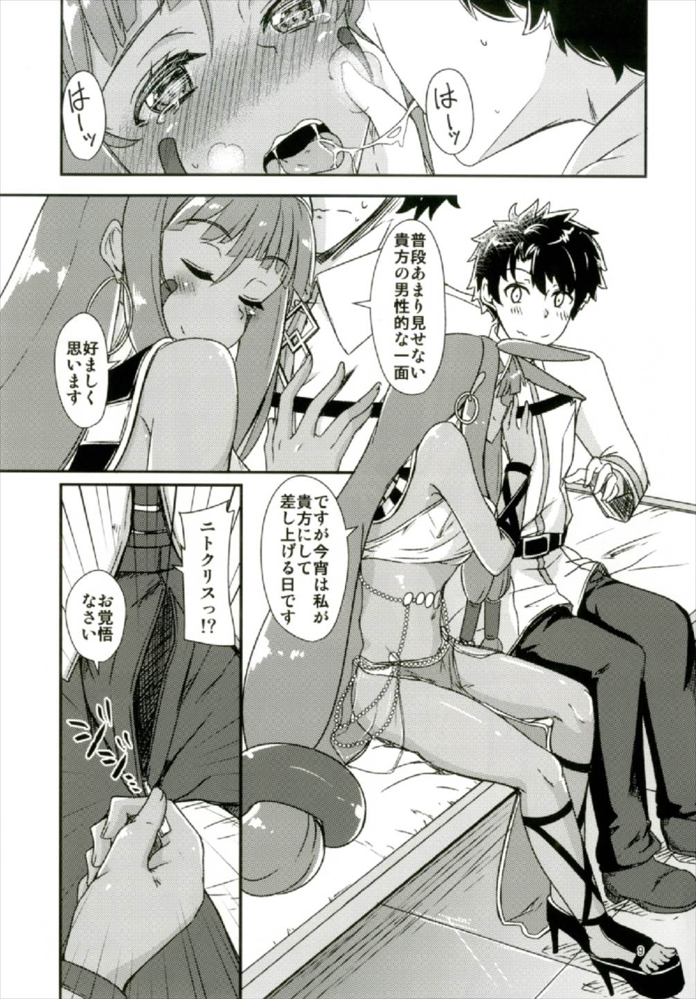 (C92) [Giniro Noel (Yuma)] Lovers Talk (Fate/Grand Order) page 9 full