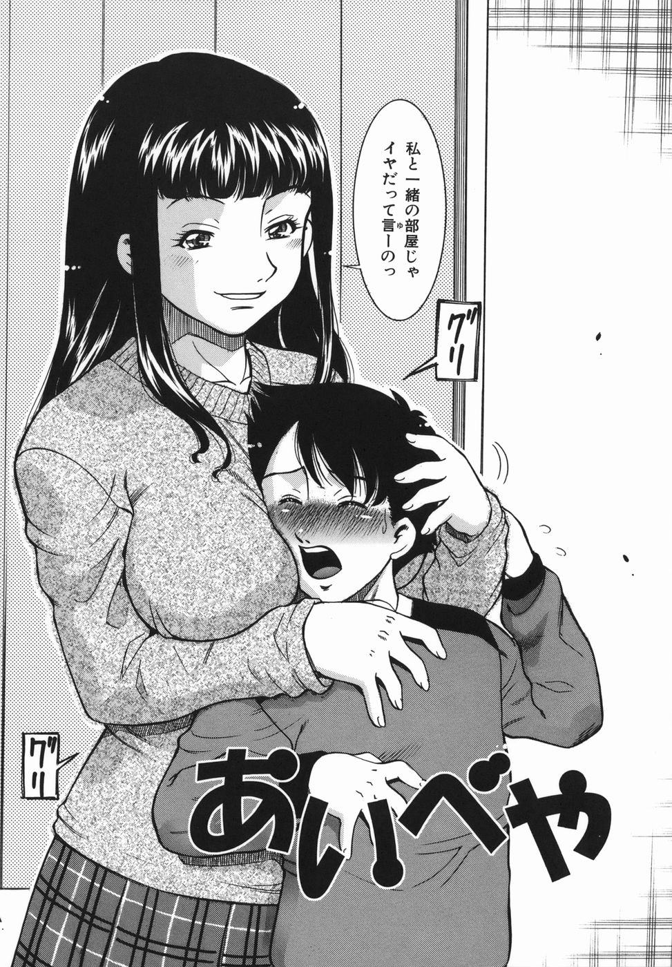 [Sodegaura Nozomi] Kan Muryou (Insincerity Immensity) page 78 full