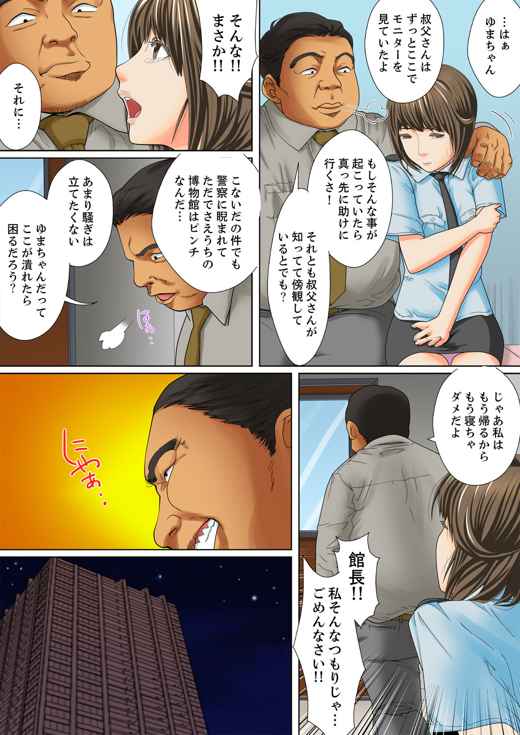 [Korosuke] Shuukan Night Museum ~ Sei ni Ueta Ijin-tachi ~ [Kanzenban] page 46 full