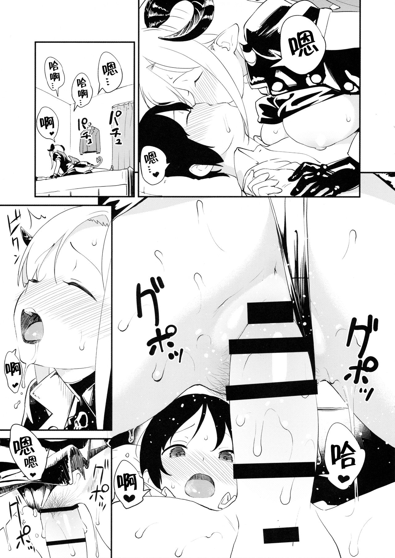 (C88) [Maron Koubou (Sagano Yuuji)] Costte Asobo. [Chinese] page 15 full