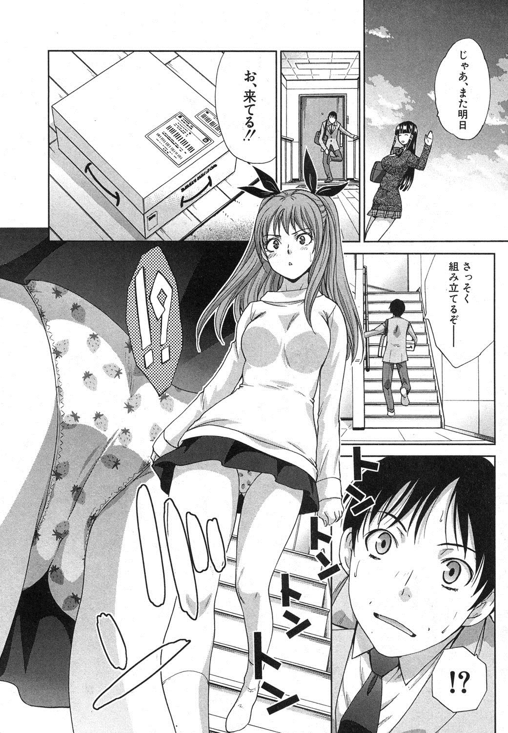 [Itaba Hiroshi] Imouto ga Ore ni Kibishii ch. 1-3+Extra page 5 full