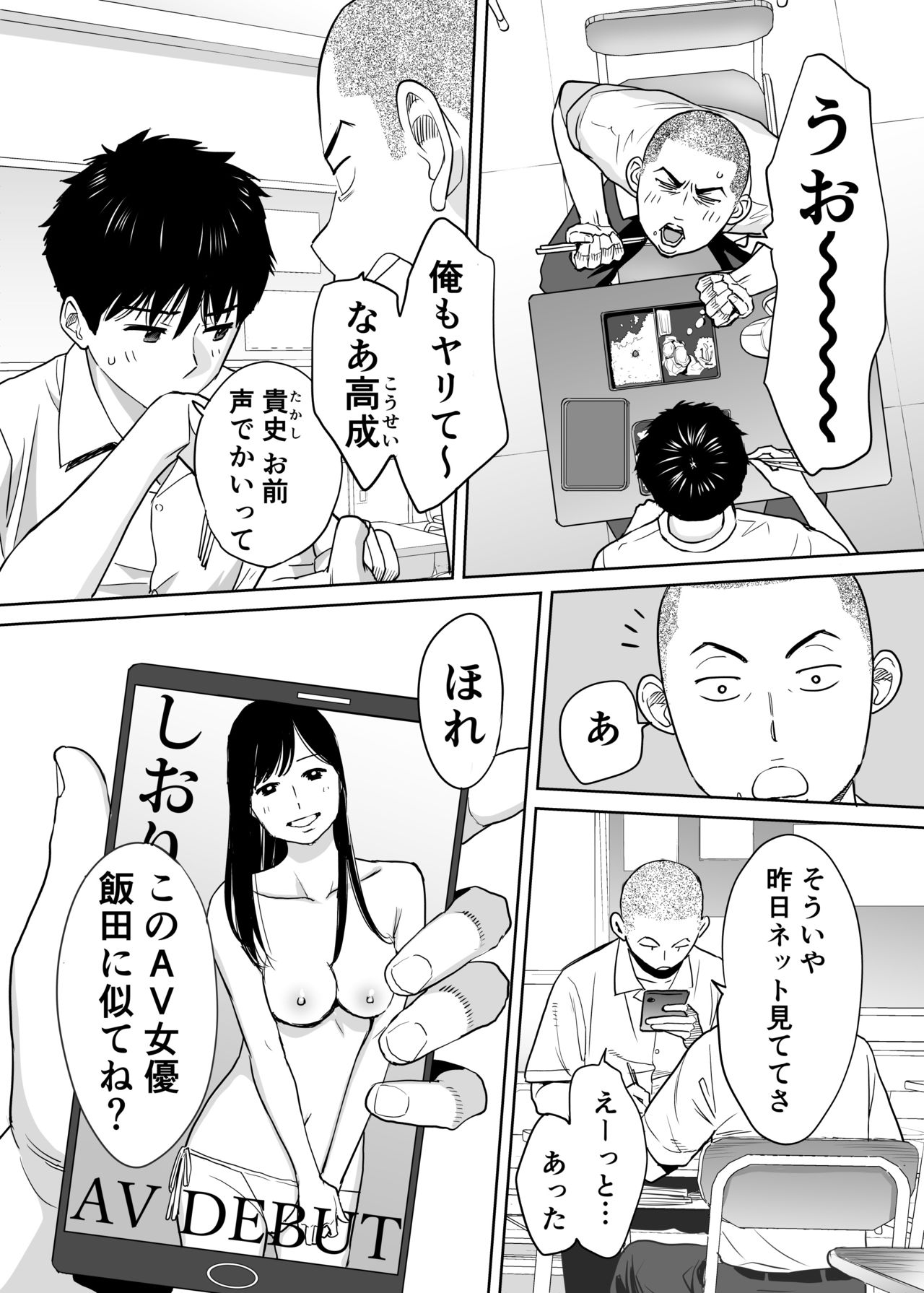 [Katsura Airi] Karami Zakari vol. 1 page 5 full