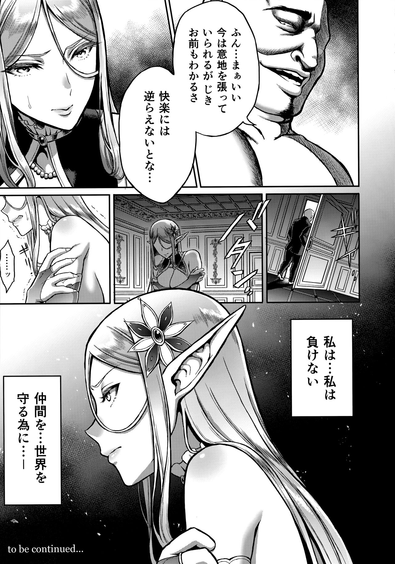 (C93) [H.B.A (Usagi Nagomu)] Tasogare no Shou Elf page 36 full