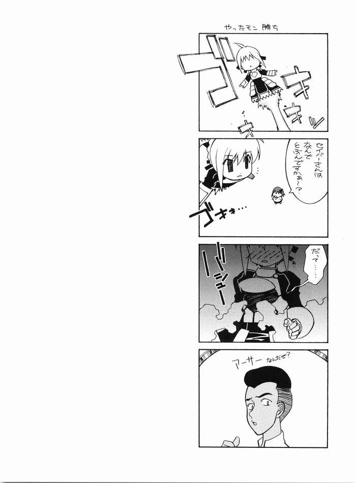 (C67) [Sanazura Doujinshi Hakkoujo (Sanazura Hiroyuki)] Nekomimi Fate (Fate/stay night) page 28 full