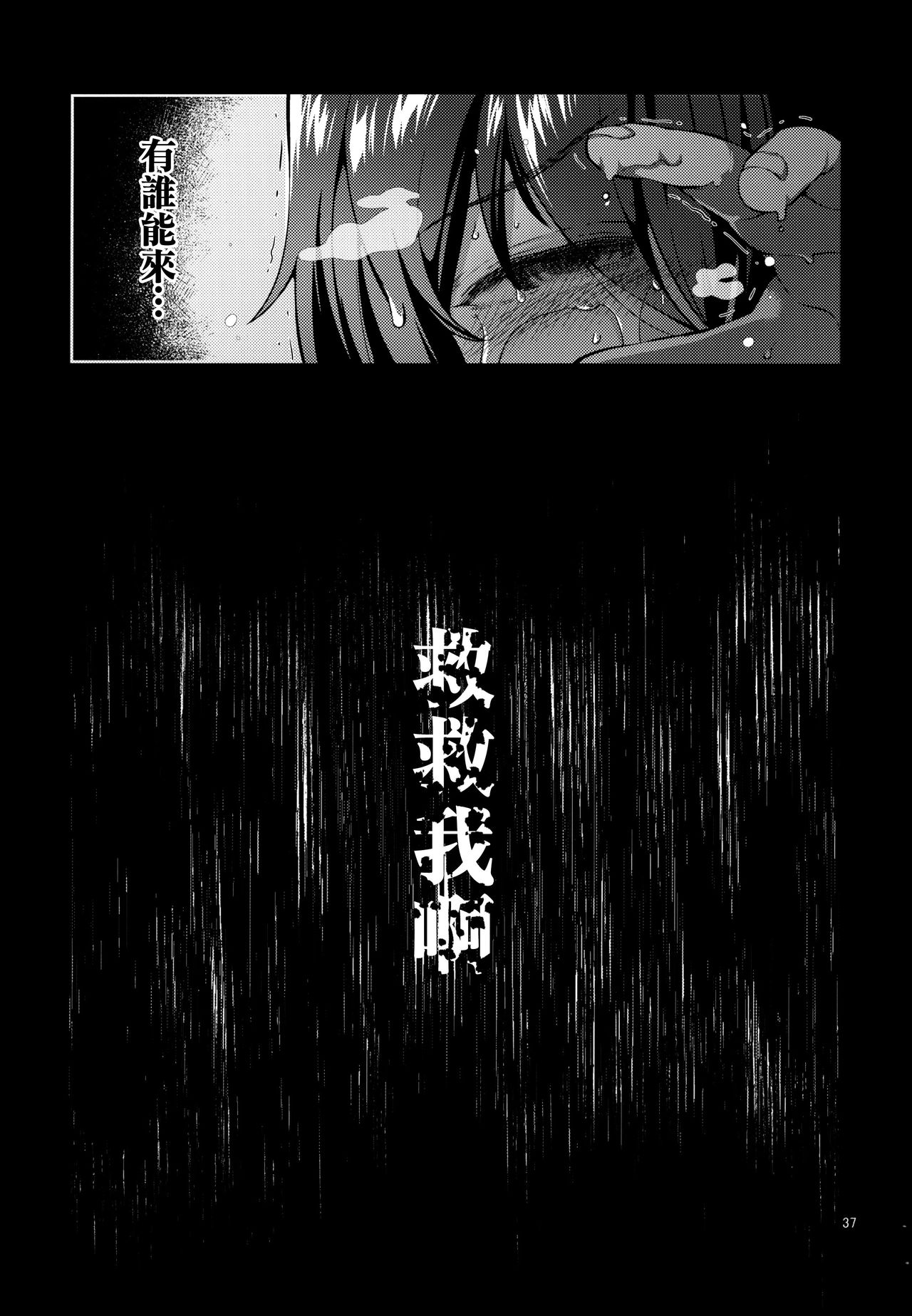 (C96) [Doushoku (Ohmi Takeshi)] Yuukai JK Kankin Rape [Chinese] [空中貓個人製作 & 不咕鸟汉化组] page 36 full