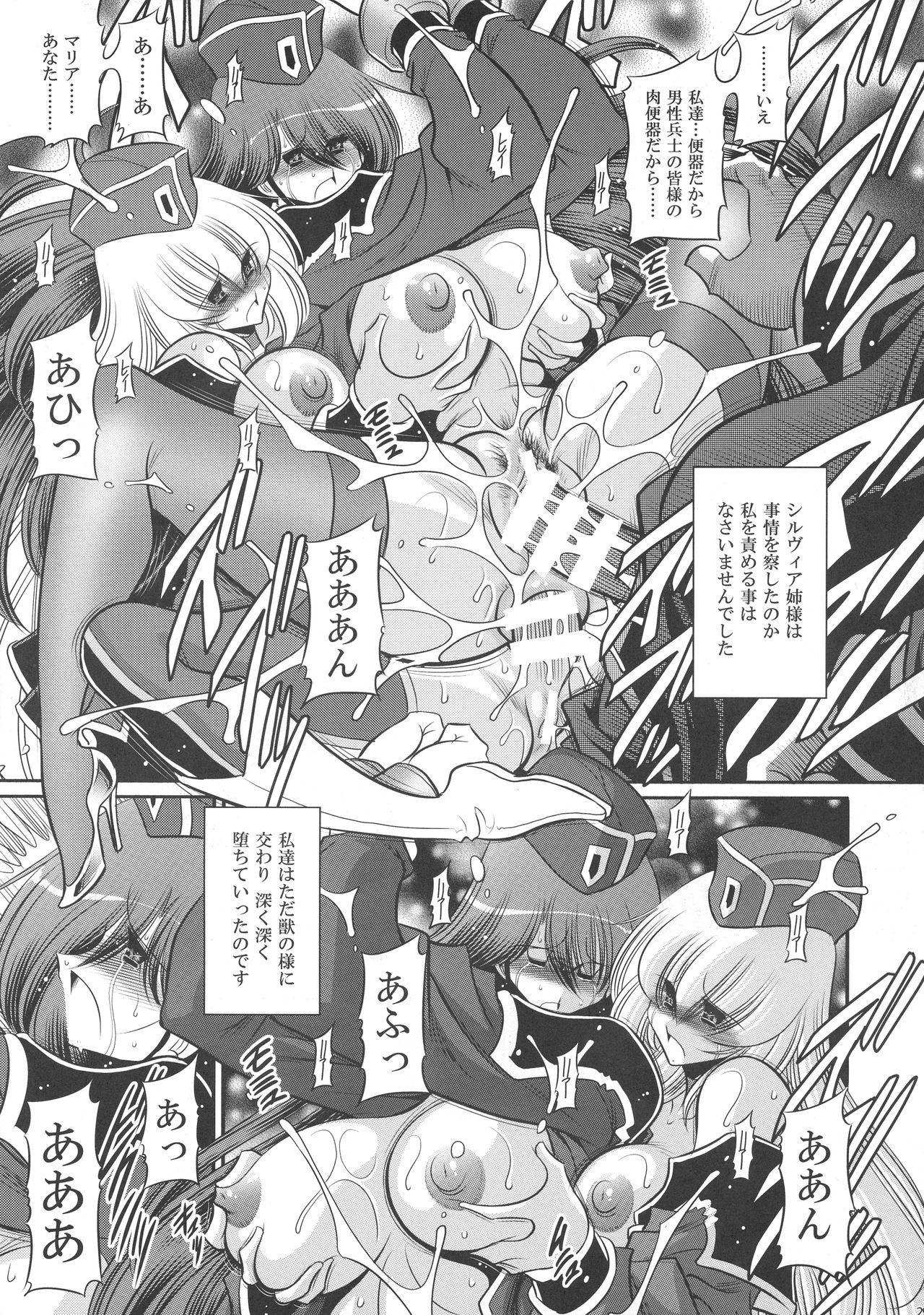 (C94) [Circle Taihei-Tengoku (Horikawa Gorou)] Kurenai no Kishidan Hokan page 29 full