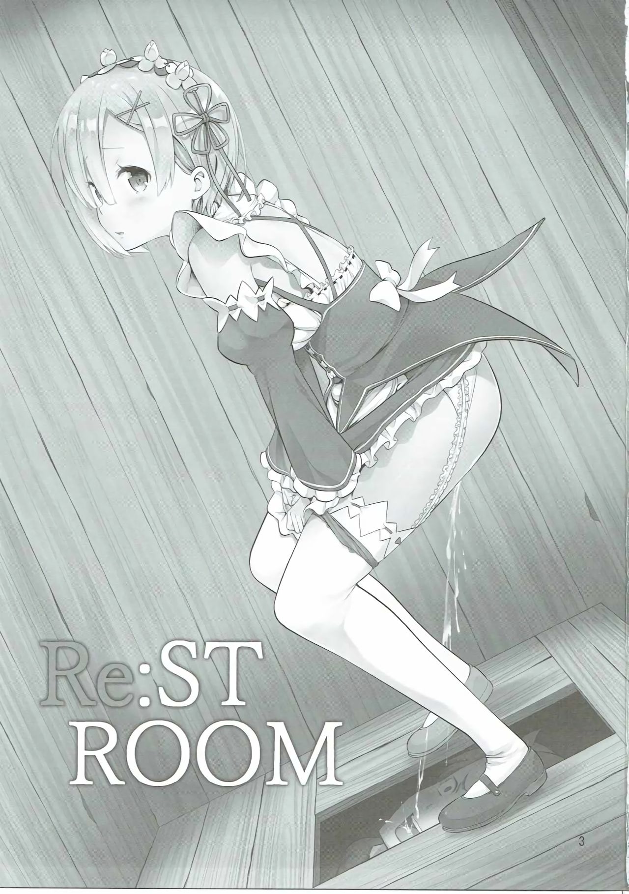 (SC2016 Autumn) [88 Gou (Ooishi Chuuni)] RE:ST ROOM (Re:Zero kara Hajimeru Isekai Seikatsu) [Chinese] [随手汉了个化] page 2 full