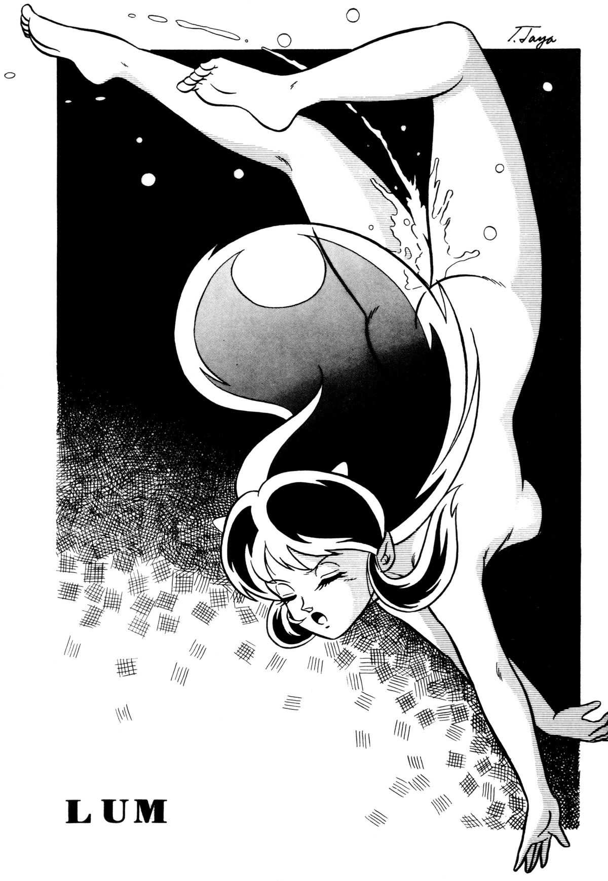[Sweet Danger Factory (S.I.G)] SWEET DANGER (Urusei Yatsura) page 13 full