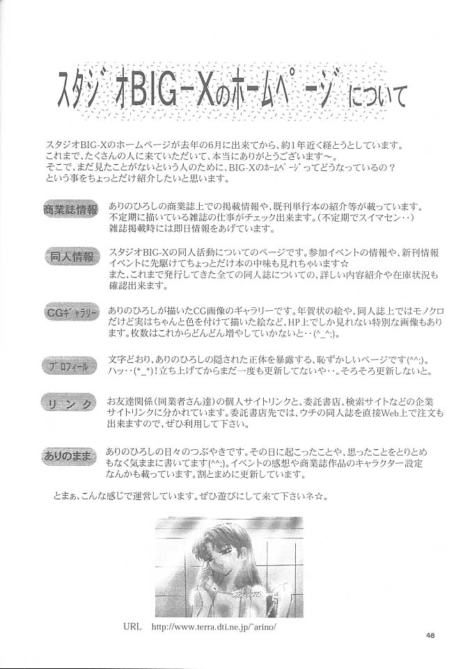 (CR27) [Studio Big-X (Arino Hiroshi)] Mousou Mini-Theater 5 (Card Captor Sakura, Sister Princess) page 47 full