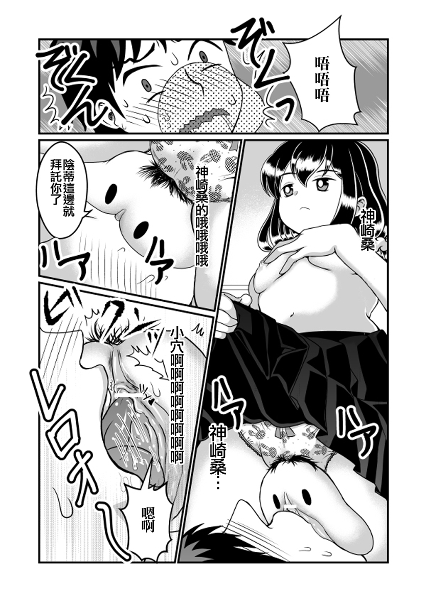 [Teru] Man Niichan [Chinese] [沒有漢化] page 18 full