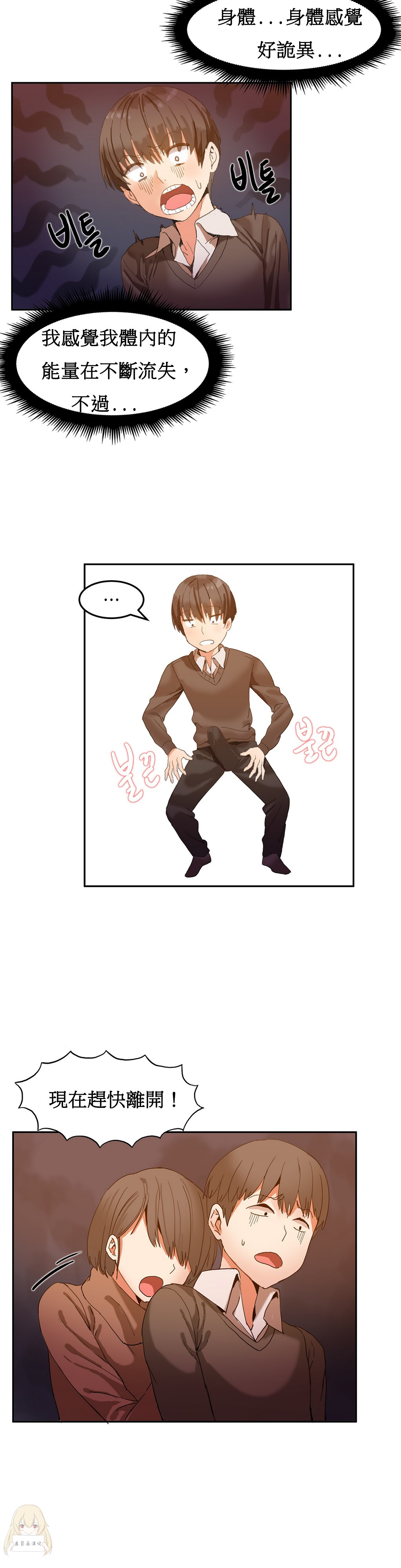 [Mx2J] Hahri's Lumpy Boardhouse Ch. 1~6【委員長個人漢化】（持續更新） page 42 full